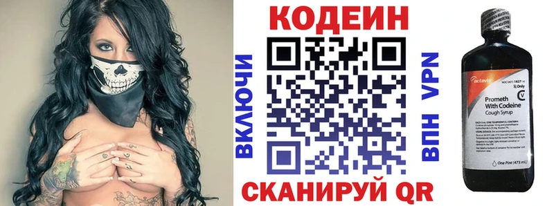Codein Purple Drank  цены наркотик  Соль-Илецк 
