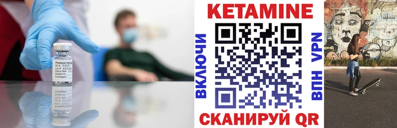 Кетамин VHQ Соль-Илецк