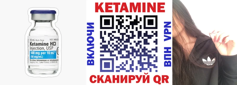 Кетамин VHQ  Соль-Илецк 