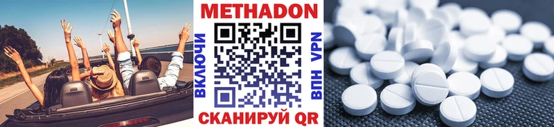 Метадон methadone  Соль-Илецк 