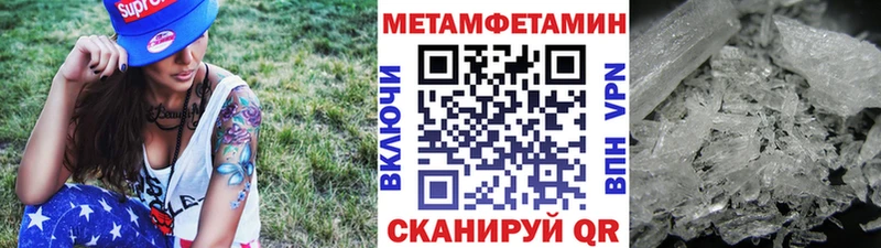 Метамфетамин кристалл  как найти закладки  Соль-Илецк 
